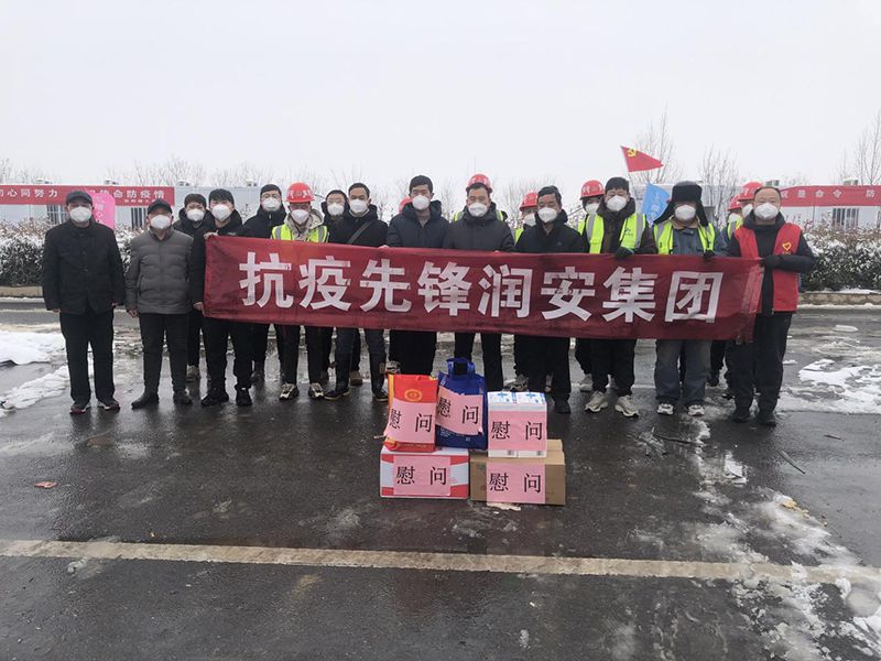2022年1月，潤(rùn)安集團(tuán)臨危受命，援建安陽(yáng)疫情防控隔離點(diǎn)“安康驛站”，彰顯企業(yè)擔(dān)當(dāng)。