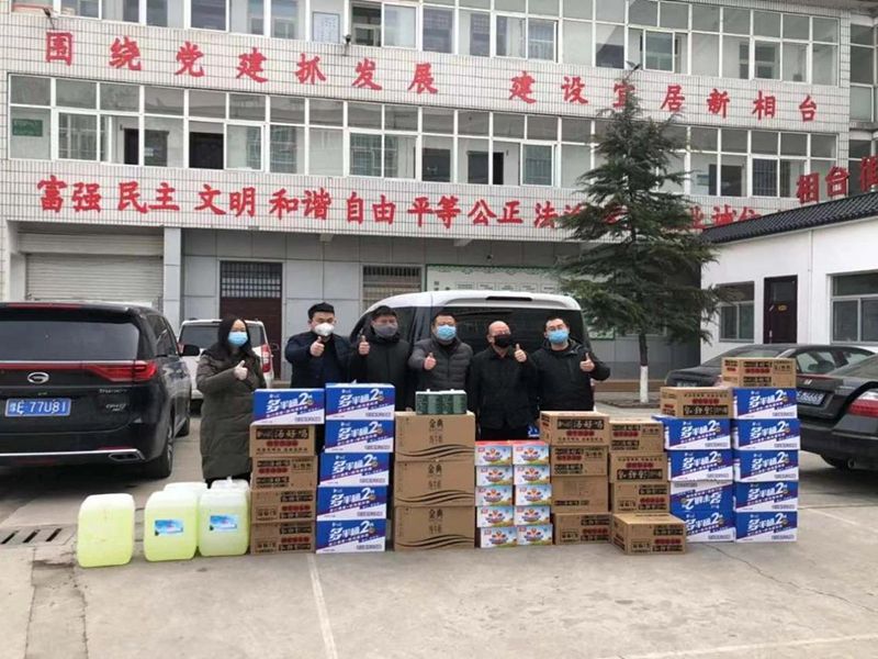 2020年2月7日，集團(tuán)公司“安陽(yáng)市殷都區(qū)戚家莊郝家橋城中村改造安置房”項(xiàng)目部向安陽(yáng)市殷都區(qū)相臺(tái)街道捐贈(zèng)抗疫物資，助力抗擊新冠肺炎疫情。