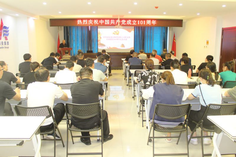 七一建黨節(jié) 永遠(yuǎn)跟黨走|集團(tuán)公司開展慶祝中國(guó)共產(chǎn)黨成立101周年主題活動(dòng)