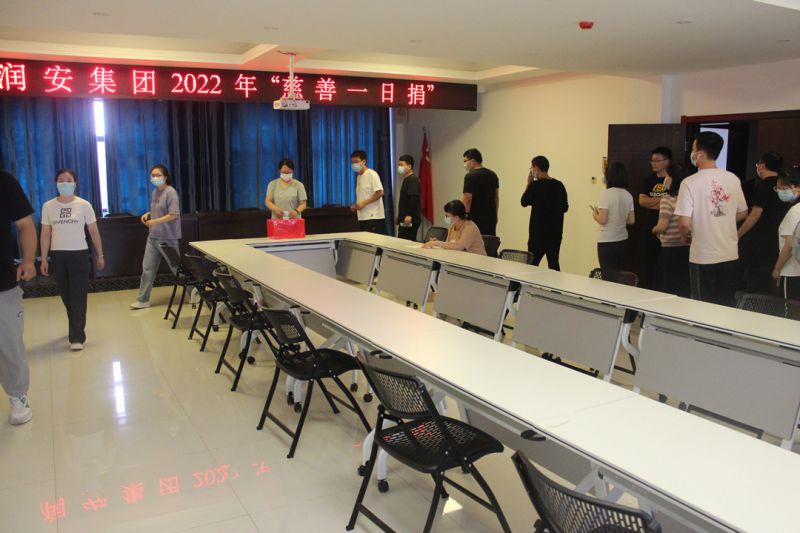 匯聚慈善力量，助力鄉(xiāng)村振興——集團公司組織開展 “慈善一日捐”活動